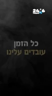 🇮🇱 בחירות כחול לבן: כל הזמן עובדים עלינו. מכריחים אותנו לבחור גוש. חדשות ישראל.