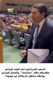 The Israeli ambassador storms the seat of the Iranian delegation at the UN to give them a Starlink device... and the Iranian representative confronts him with total disregard as if he does not exist!