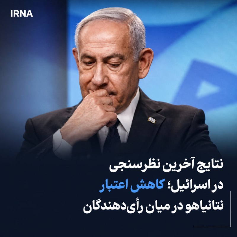 סקר רשת 13: ירידה באמון בנתניהו, אייזנקוט מוביל את הפוליטיקאים