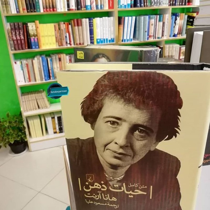 انرژی مثبت: هر آنچه كه در جهان آدمیان است چه طبیعی چه مصنوعی، زنده یا مرده، ناپایدار یا ماندگار همه داری یك وجه اشتراكند و آن این اس