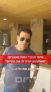 קברה של קארין באומן ז"ל נבזז ונגנבו ממנו פריטים יקרי ערך; שימי תבורי זועם