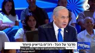 נתניהו: