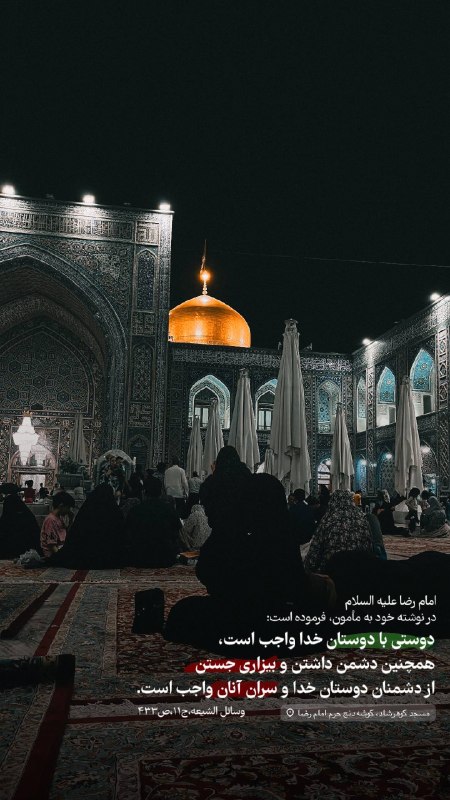 " دو خط شعر ": باید گرفت درس برائت ز کوی تو...