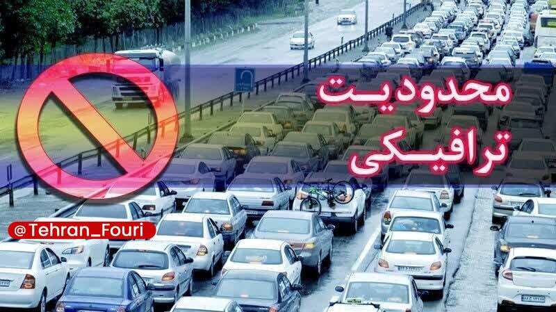 تهران فوری 🏙: محدودیتهای ترافیکی در محورهای شمالی اعمال شد🔹محدودیتهای ترافیکی از ظهر چهارشنبه در محورهای چالوس، هراز، فیروزکوه و سوا