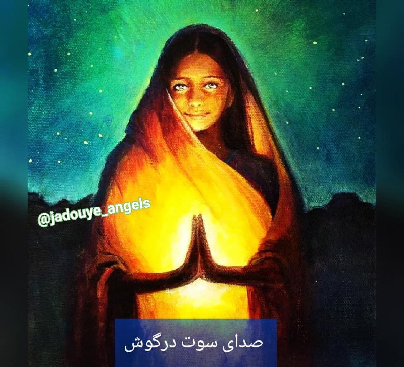 جادوی فرشتگان جذب: 🖍 صدای سوت در گوش🔰 صدای سوت در گوش شما یعنی نیرویی سعی دارد درون وبیرون شما را به تعادل برساند.و این بار سنگین به دوش چا