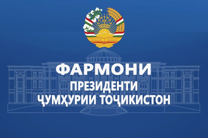 Указ Президента Таджикистана о моратории на проверки деятельности малого и среднего бизнеса