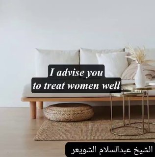 Good Treatment of One’s Wife Reflects Strong Eman | Sheikh ’Abdussalam Ash-Shuway’ir