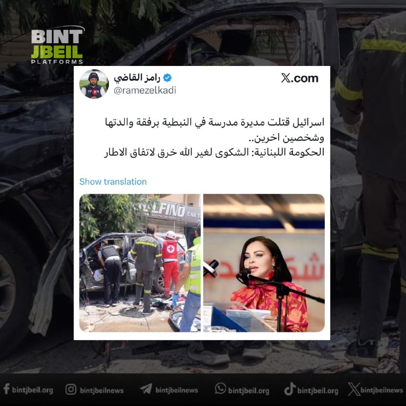 לאחר הטבח בנבטי... העיתונאי ראמז אל-קאדי אומר:
