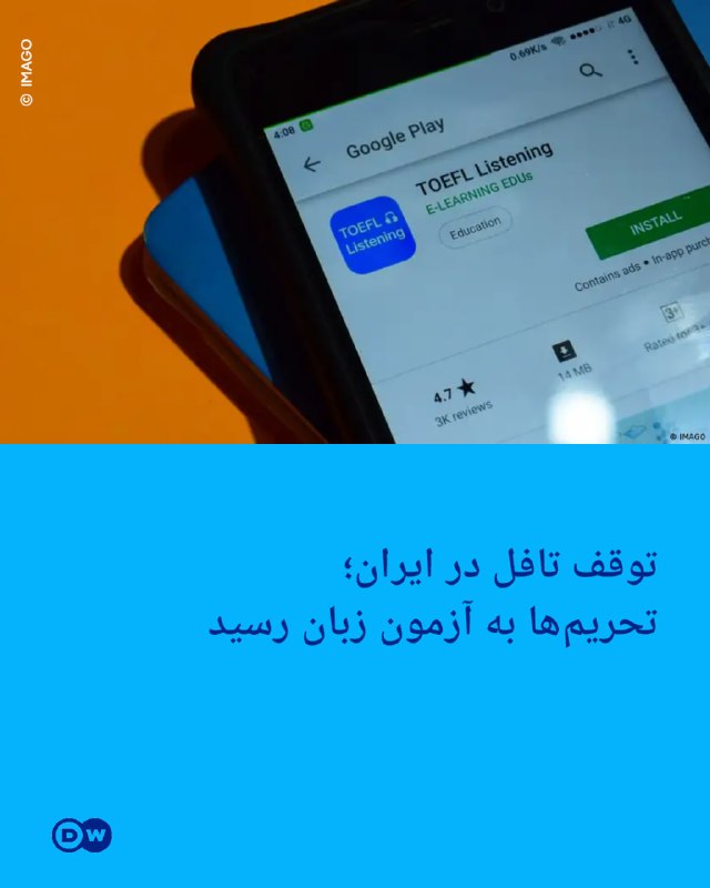 🔶 עצירת TOEFL באיראן; הסנקציות הגיעו למבחן השפה