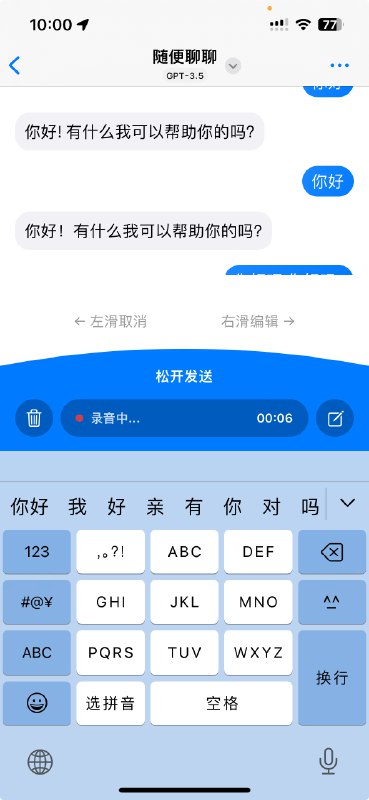 RT Baye aka 威力狈OpenCat 1.4.1 for iOS 更新啦，支持了 Whisper 的语言识别