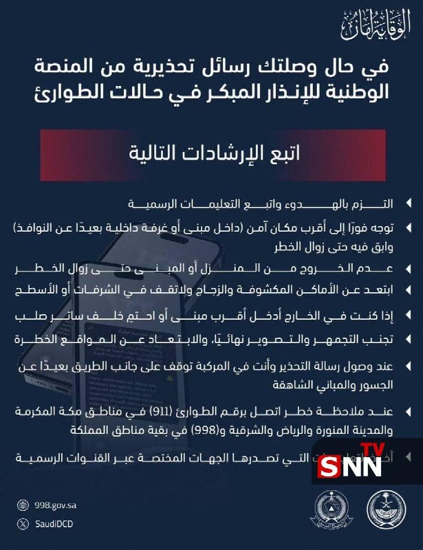 ایران خبر: 🔵 تاسیسات نفتی عربستان در عربستان هدف حملات موشکی و پهپادی قرار گرفت. @iRankhabarهشدار عربستان به ساکنان شهر ابها : ع