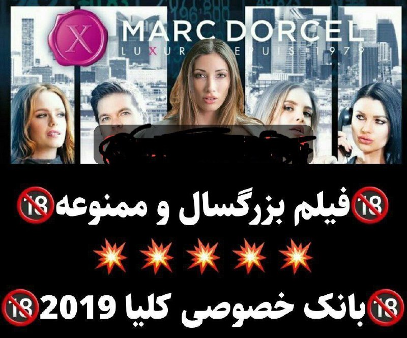 مردم چی سرچ میکنن؟!: 🎥 فیلم #ممنوعه " بانک خصوصی کلیا (2019) "📀 کیفیت: BluRay✂️ نسخه کامل و بدون سانسور🎙 #زبان_اصلی_بدون_حذفیات🔎 امتیاز : 7.0