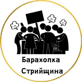Барахолка Стрийщина