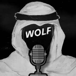 المعلق | WOLF 🐺