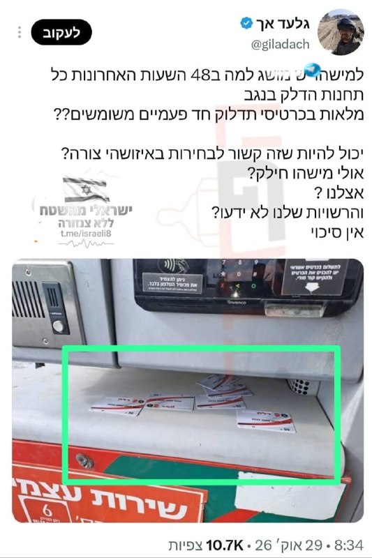 🇮🇱 שימו לב לדבר הבא. ללא צנזורה. בואו נדבר על זה בדיונים- מדברים חופשי.
