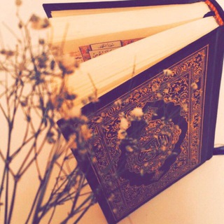 Telegram profile photo for كُنوز القرآن