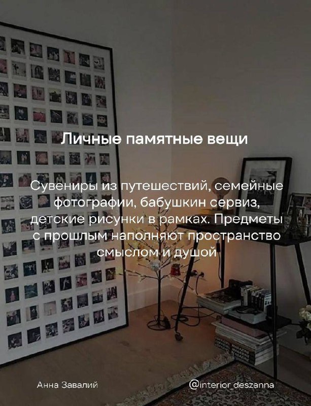 Топ 8 решений, которые делают дом уютным, а не просто стильным, смотри в карусели Я В ДОМИКЕ Please open Telegram to view this post VIEW IN TELEGRAM - изображение 7 - telegram, view, топ