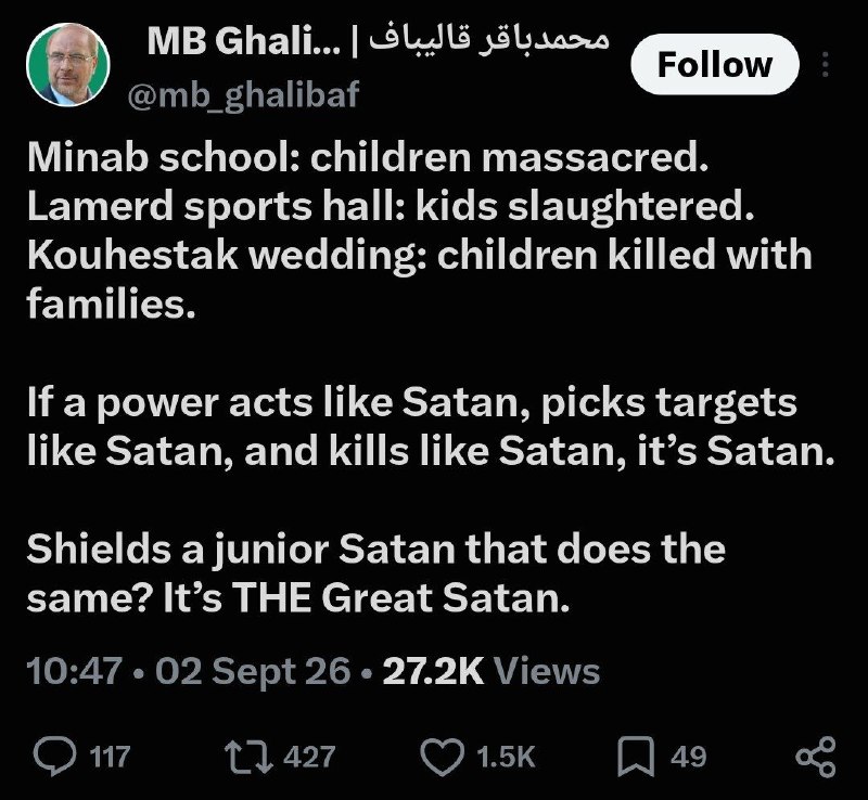 🇮🇷😂 תגובתו של מוחמד בכר חליבאף, יו"ר מועצת סלמי לתקרית מסיבת החתונה בהורמוזגן: