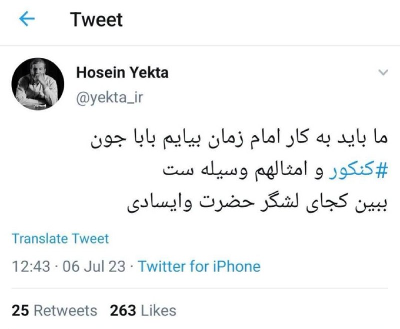 جریان: ‼️کنکوریا بعد از خراب کردن کنکور:😂@Jarian_com