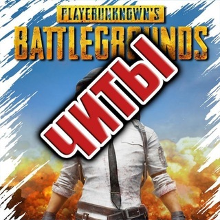Telegram profile photo for Pubg Mobile | Пабг Мобайл
