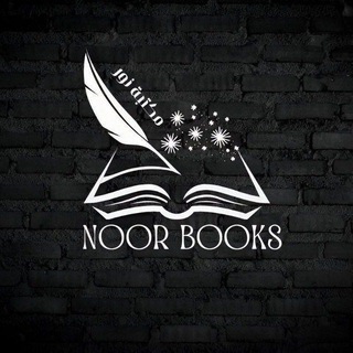 Telegram profile photo for كتب PDF || لحن الخوف و الصمت || الياقوت || تروفانتس || مكتبة نور 📚🧡
