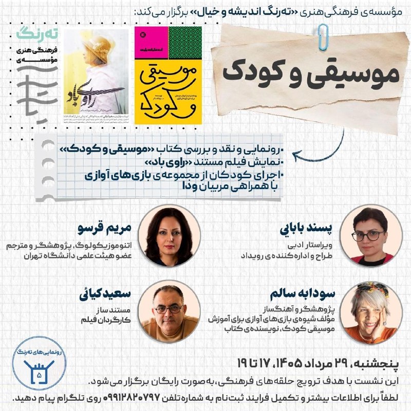 سخنرانی ها ، درس گفتارها ، گفت و گوها و دیگر برنامه های فرهنگی و مطالعات تطبیقی: رسانه پست