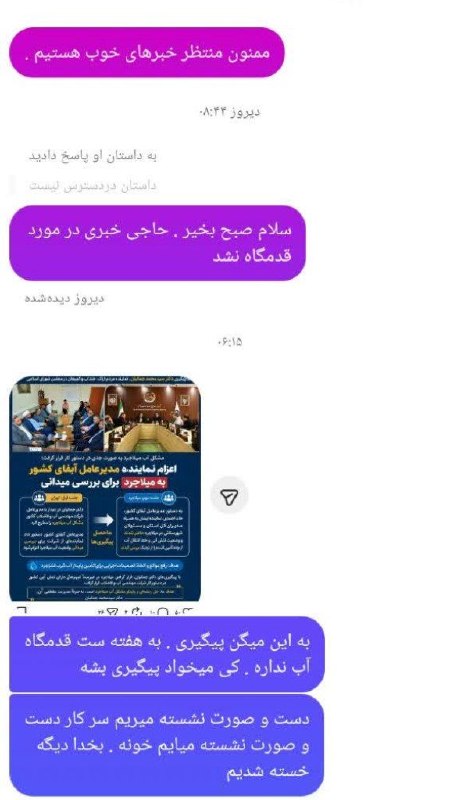 قدمگاه: رسانه پست