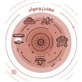 | ره‌نشان معدن و مواد |