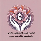 انجمن علمی دانشجویی مامایی| THUMS