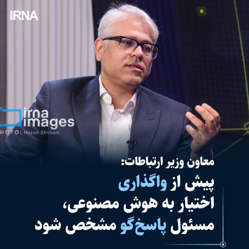 🔸 סגן נשיא למדיניות, Fava Development Planning ו-Digital Economy הדגיש את ההכרח בעיצוב מחדש של שיתוף הפעול…
