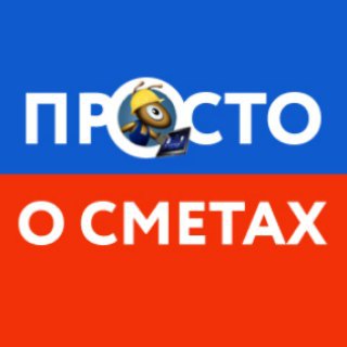 Telegram profile photo for Просто о сметах