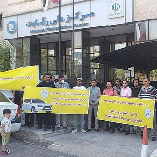 مطالبه گری اعمال قیمت شورای رقابت برای حواله داران خودرو های مونتاژی و ایرانخودرو-فراخوان تجمع-ثبت شکایت سازمان حمایت-خبرگزاری
