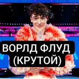 LIVE CHANNEL WORLD FLOOD