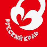 Карьера в Крабе