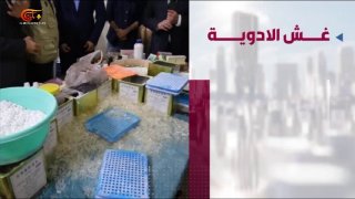 הונאה בסמים: בגדד הפילה רשת מקומית לזיוף קופסאות סמים, כולל 6 פקיסטנים.