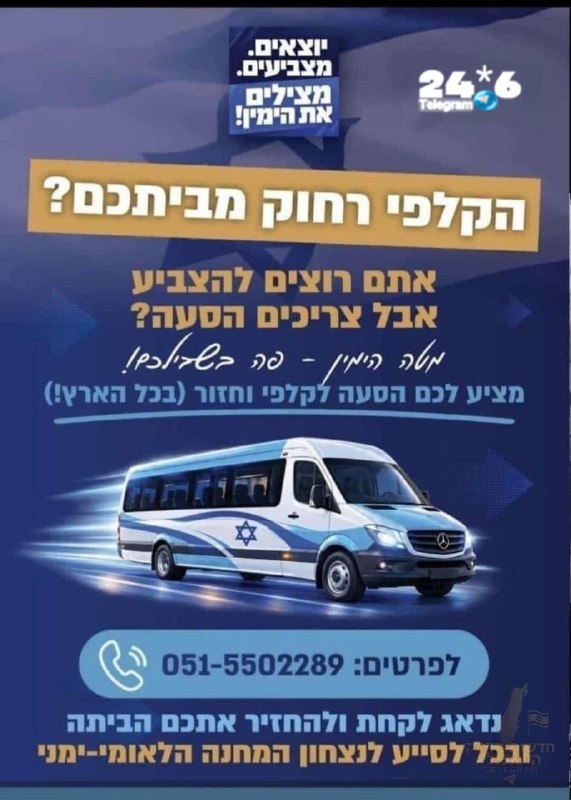 🇮🇱 בואו לדבר על זה גם בווצאפ.