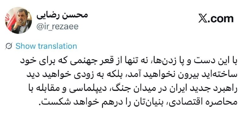 🇮🇷🇺🇸 שדה מרשל רזאי פונה לאמריקה: הבסיס שלך יימחץ