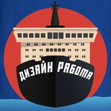 Логотип Вакансии для дизайнеров | Работа