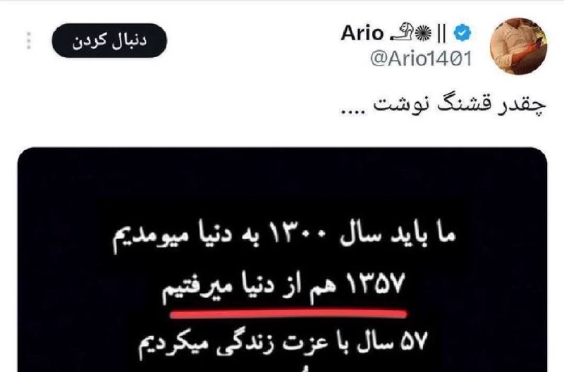 RaefipourFans: ۲۹۹ کودتا کرد، ۳۰۲ نخست وزیر شد، ۳۰۴ قاجار رو پایان داد، ۳۰۵ تاجگذاری کرد، ۳۱۰ آرارات رو داد رفت۳۲۰ ایران اشغال شد، فرار