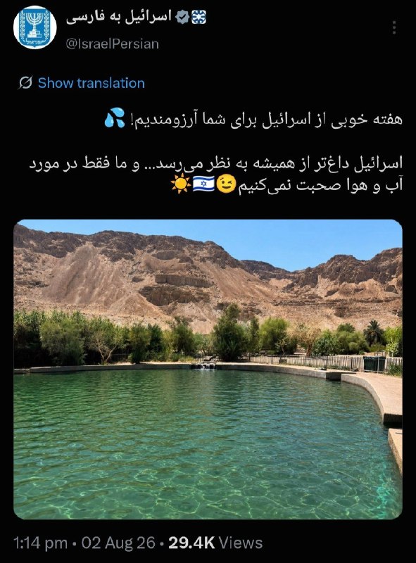 🔴דף השבויים של משרד החוץ הפרסי: