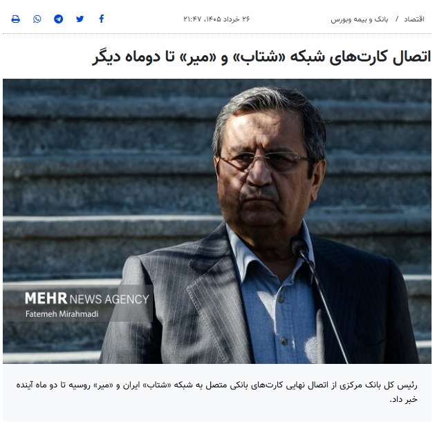 معلمان شاد: دیروز تو همون کشوره که نصفش مال خودش نیست و اون نصفشم اختیار دستش نیست و از یجا دیگه دستور میگیره و اسمش رو نبریم.اولین 