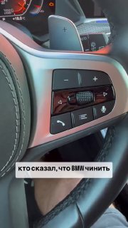 Быстрый ремонт БМВ