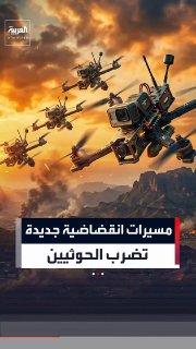 לראשונה.. צבא תימן רודף אחרי החות'ים עם מל"טים רבי עוצמה שפוגעים בכלי הרכב הנעים שלהם בדיוק, מרגע לרגע.