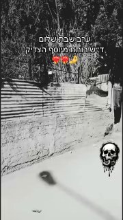 דחוף בתקדים מסוכן מאוד..