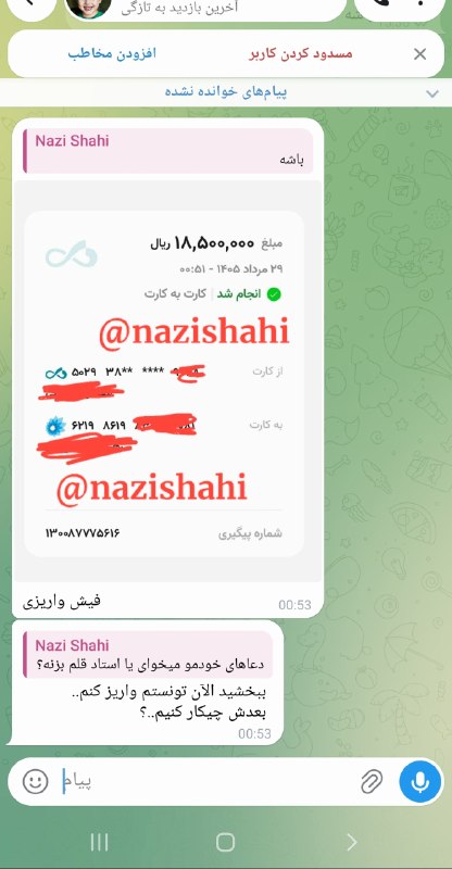 ذکرهای شگفت انگیز: فیش واریزی مشتری خوبم برای دستور قرآنی بازگشت معشوق 🙏#ذکرهای_شگفت_انگیز👩🏼💻ོ ارتباط با ما: @nazishahi🤍ོ کانالما: @jazba