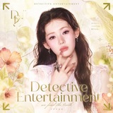 DETECTIVE ENT
