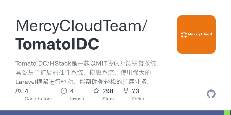 GitHub - MercyCloudTeam/TomatoIDC: TomatoIDC/HStack是一款以MIT协议开源销售系统，具备易于扩展的插件系统，模版系统，使用强大的Laravel框架进行驱动，能帮助你轻松的扩展业务。