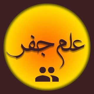 علم جفر