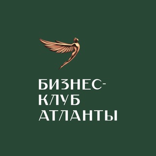 Telegram profile photo for Бизнес-клуб «Атланты»