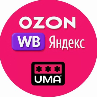 Telegram profile photo for OZON, WB, YANDEX - взаимная поддержка СИЛА